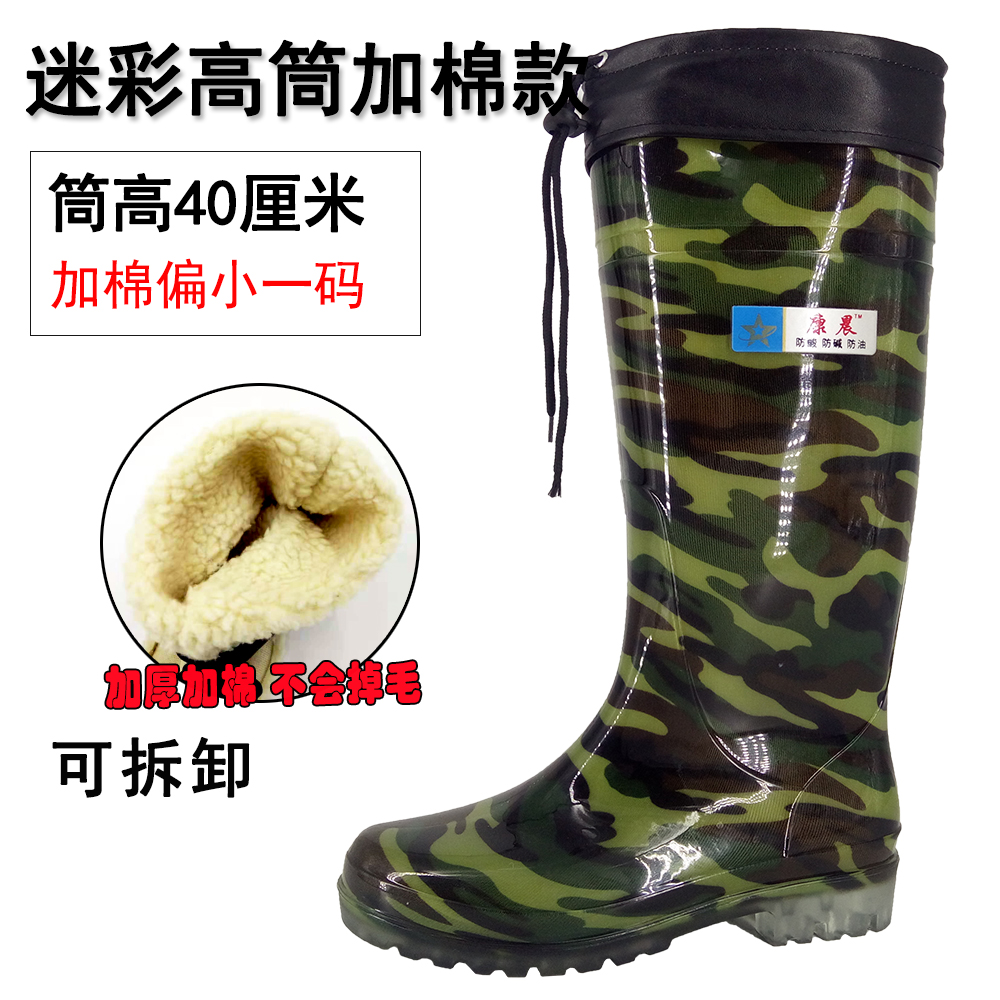 秋冬季加棉可拆卸中高低筒水鞋
