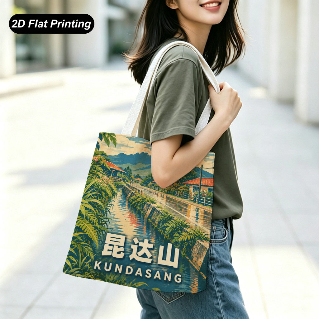 海屿帆布通勤包家庭昆达山水沟蕨草南洋手绘画假日出海买菜装一筐