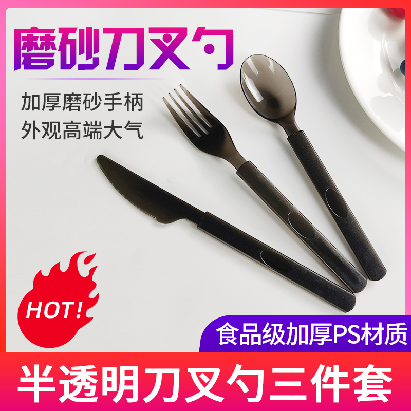 一次性长柄勺塑料勺子黑色透明西餐甜品蛋糕刀叉汤勺独立包装加厚