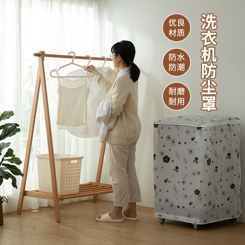 波轮式上开洗衣机罩防水防晒套盖布滚筒式全自动通用半透明防尘罩