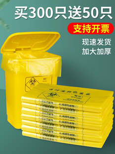 医疗垃圾袋医用废物黄色诊所用大号加厚加大平口式废弃物专用袋子