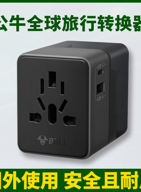 公牛港版英标转换插头电源转换器中国香港地区英国新加坡马来西亚
