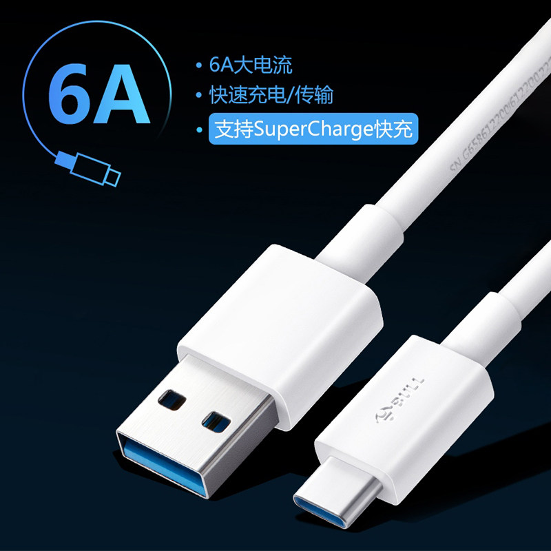 公牛6a超级快充tpyec数据线支持carplay适用苹果华为mate60p70vivo三星小米安卓手机耳机usb车载充电线