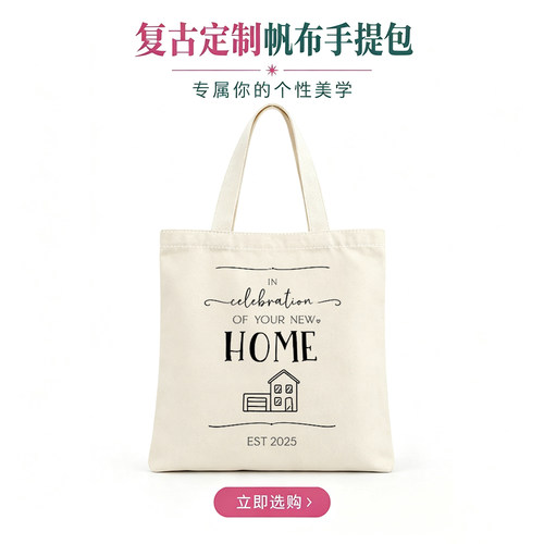 飘带帆布包定制logo麻布手提袋企业托特包环保购物袋大容量礼品展