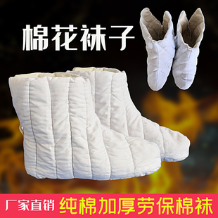 纯棉加厚防寒保暖吸汗透气矿工雨鞋 冷库专用袜子雨靴劳保男女棉袜