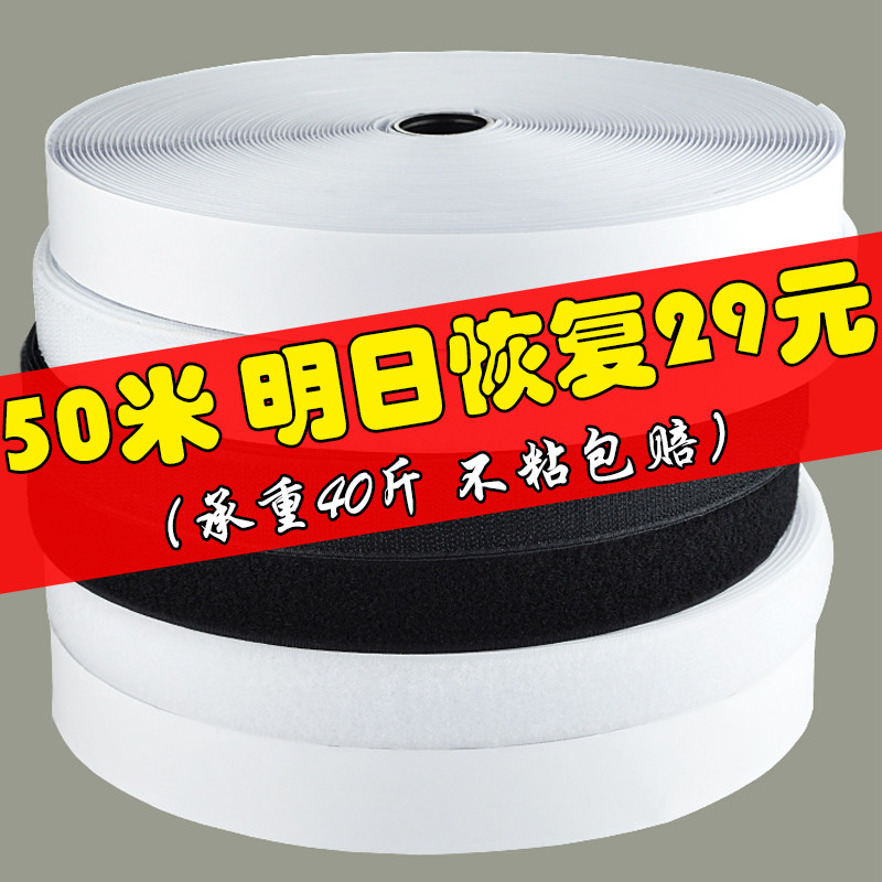魔术贴自粘带强力粘贴条带粘扣衣服窗帘双面背胶魔术贴勾面子母贴