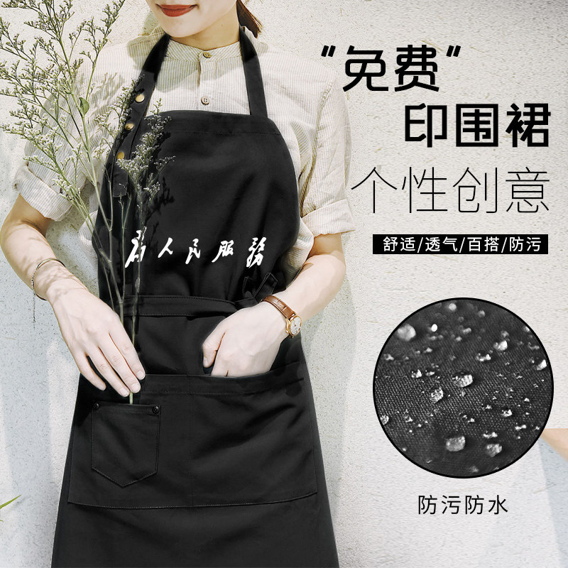 工作服围裙印字广告活动围裙定制logo餐饮酒店服务员水果超市围裙