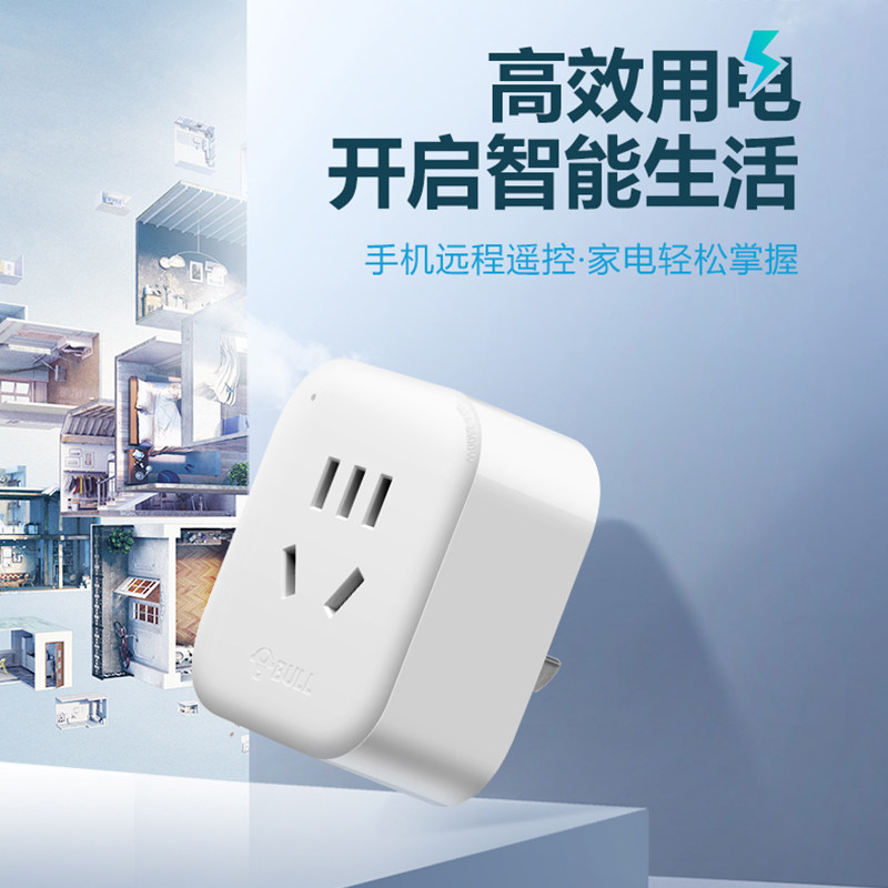 公牛插座三脚转两脚转接头三孔转二孔插头五孔转换器三转二不带线