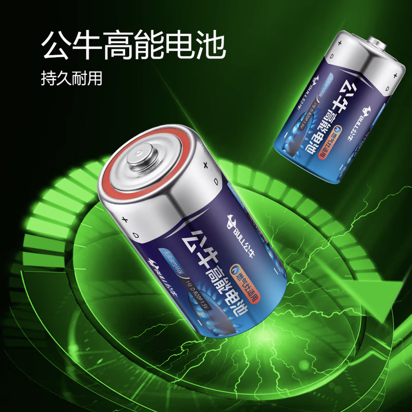 1号燃气灶电池厨房煤气灶热水器大号电池碳性干电池1粒装 PCR20P,五金/工具,电池/电力配件,淘宝优惠券,粉丝福利购,淘宝优惠卷