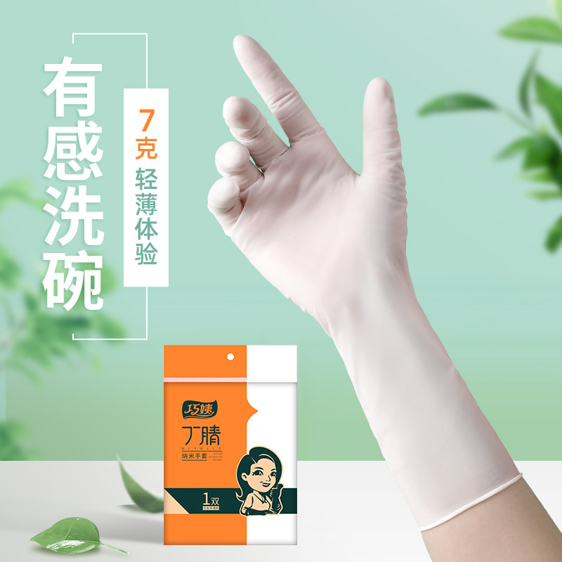 速发一次性家务手套洗碗薄款腈手丁贴厨房耐衣做饭加长乳胶橡胶洗