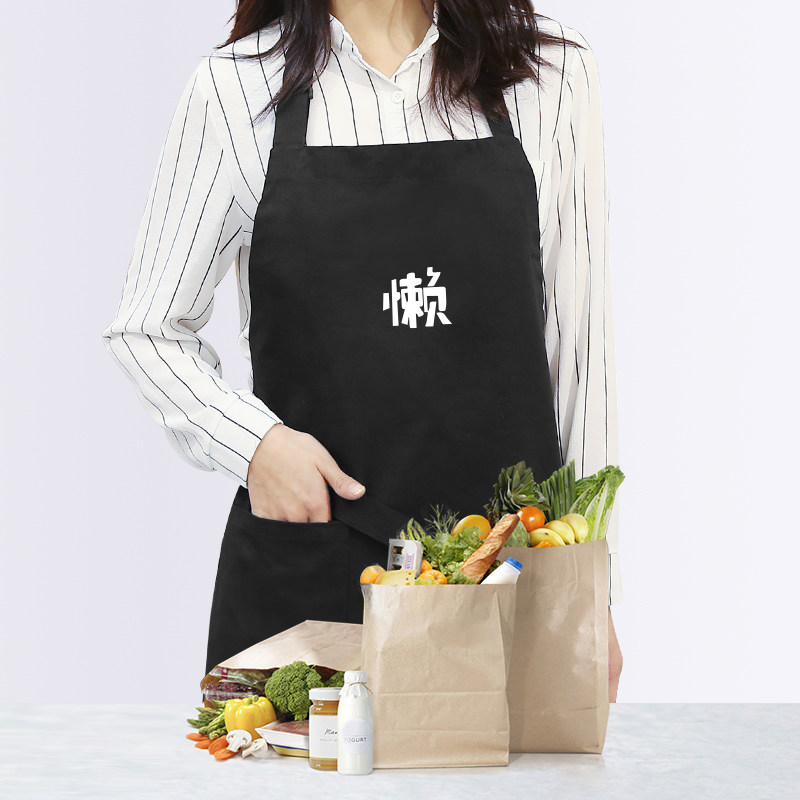 懒艺术创意字围裙厨房餐厅工装纯棉简约情侣纪念礼物广告印字商标