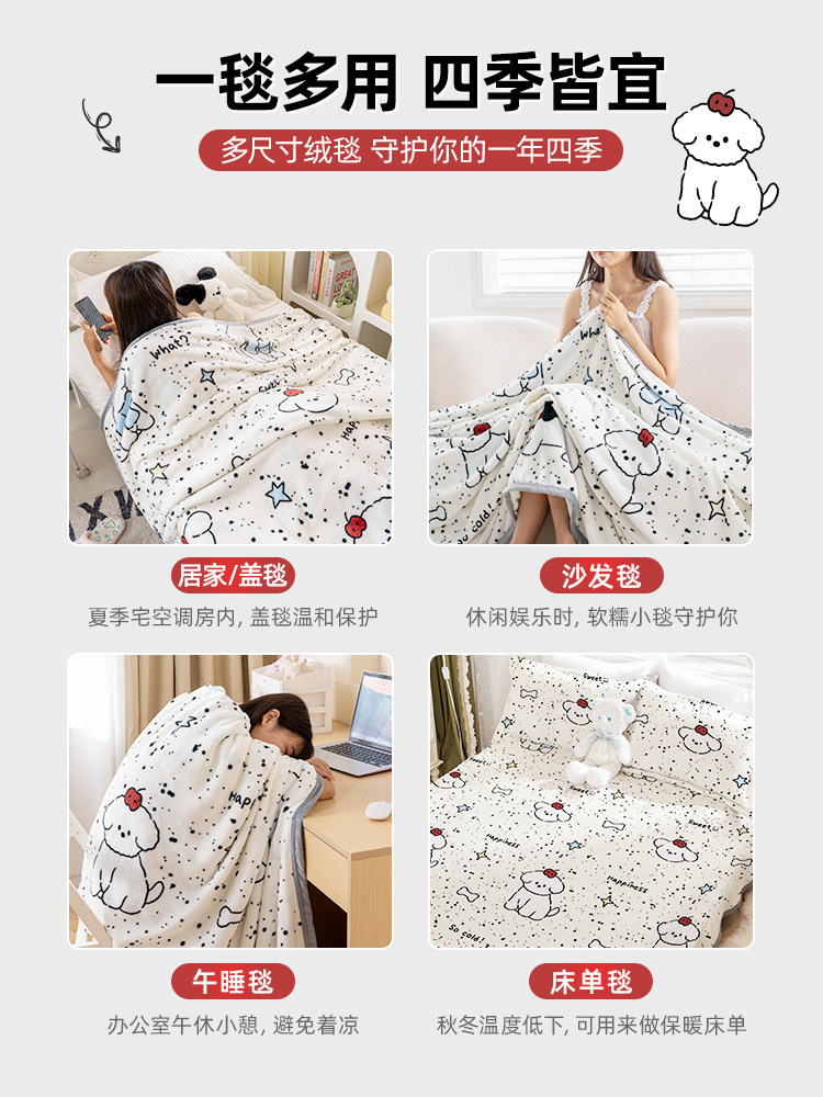 여름 사무실 낮잠 담요 플란넬 다기능 수건 사계절 에어컨 담요 얇은 점심 낮잠 숄