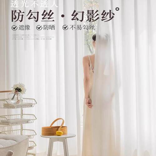 幻影纱窗帘纱帘透光不透人客厅飘窗阳台梦幻隐私帘2023新款白纱gr