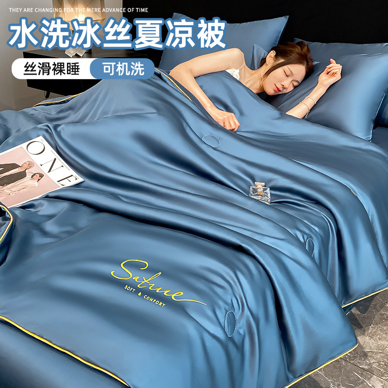 冰丝被夏凉被夏季空调被单人被子被芯四件套可机洗薄款2025新款,床上用品,化纤被,淘宝优惠券,粉丝福利购,淘宝优惠卷