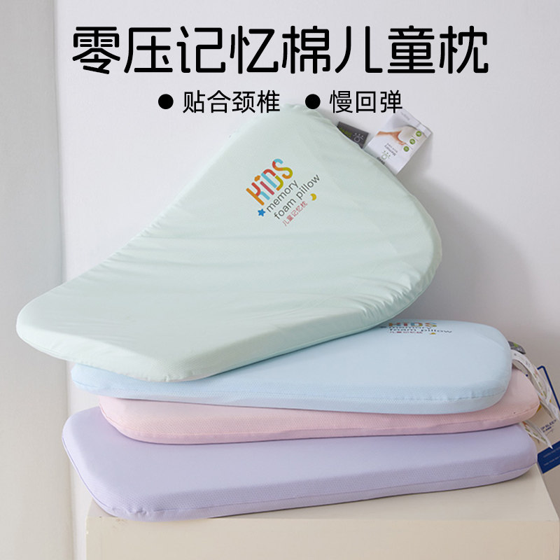 儿童记忆棉小枕头学生宿舍单人一祇装一对青少年护颈椎助睡眠枕芯