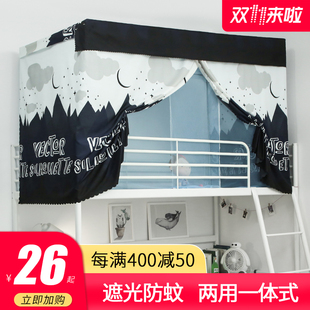 蚊帐床帘一体式 宿舍学生上铺上下铺通用遮光0.9m单人床纹账1.2米
