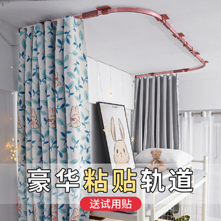 速发u型粘贴轨道床宿 帘舍上铺强遮光窗帘子学帘大支架导轨到顶滑