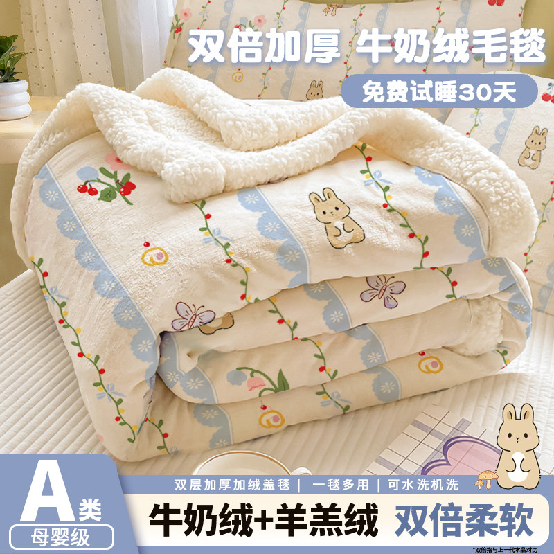 牛奶羊羔绒毛毯夏季午睡办公室披肩空调毯子沙发盖毯加厚小被子gr,床上用品,休闲毯/毛毯/绒毯,淘宝优惠券,粉丝福利购,淘宝优惠卷