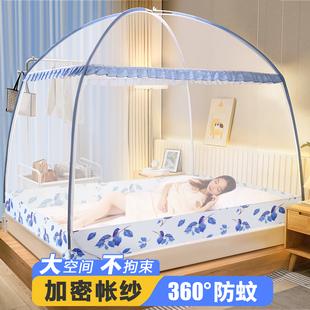 蒙古包蚊帐家用卧室儿童防摔抗菌2024新款 纹账全底1米5床可拆洗wl
