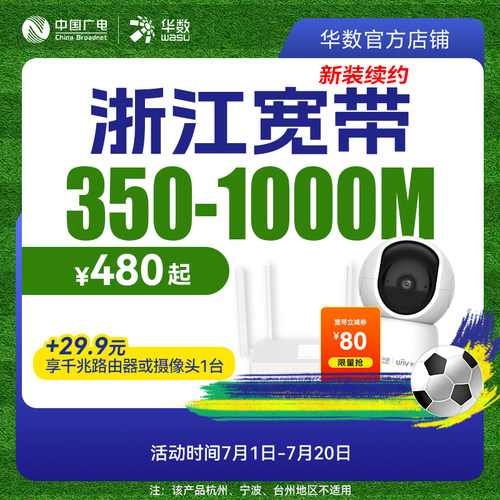 不含杭州/萧山/余杭/临平