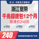 华数官方旗舰店「千兆提速」浙江宽带老客专享
