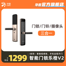 华数官方旗舰店乐橙门锁华数智家V2门锁(V2-G)