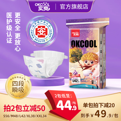 医护级纸尿裤拉拉裤实爽SS1