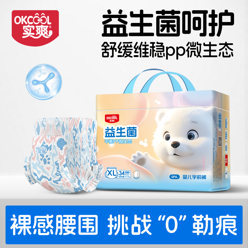 实爽童话奇境纸尿裤/拉拉裤