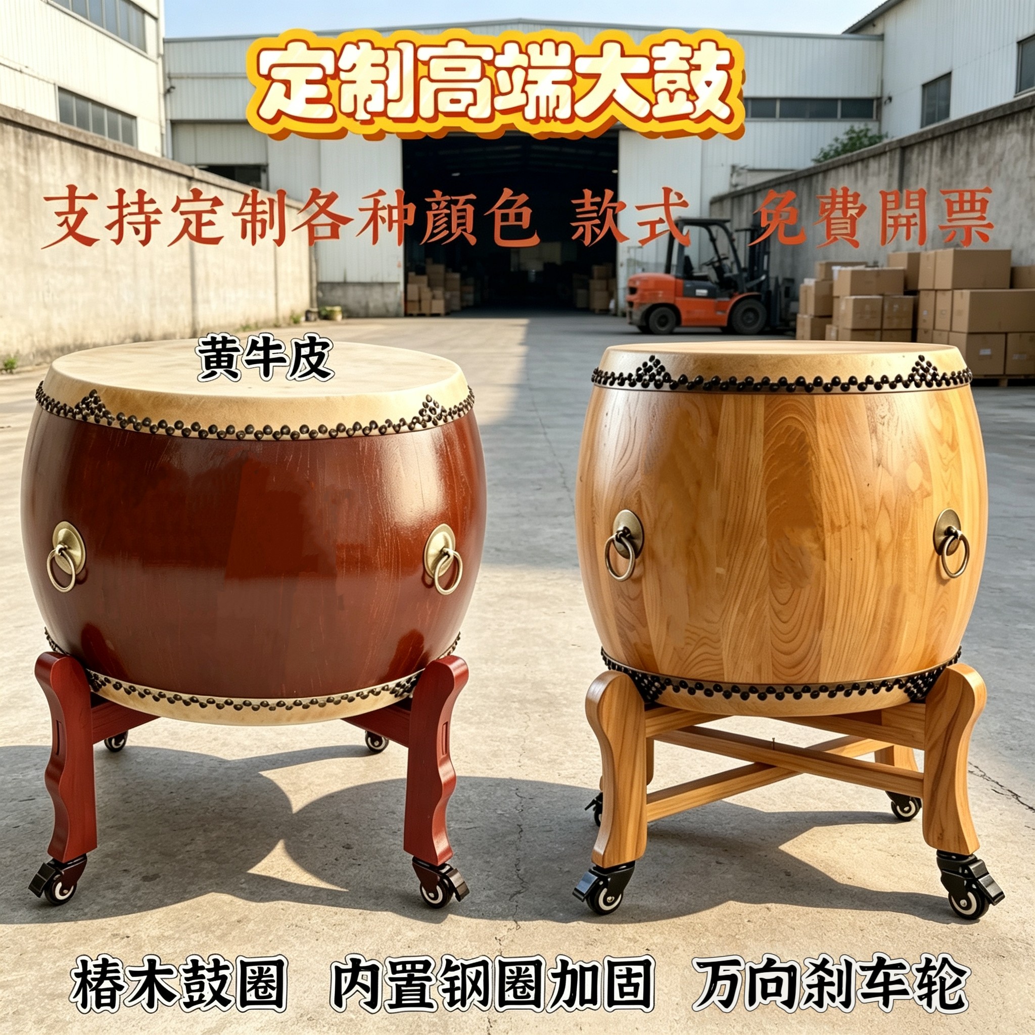 黄牛皮椿木鼓 婚庆大鼓堂鼓战鼓实木鼓架 钢圈加固秧歌龙舟舞狮鼓