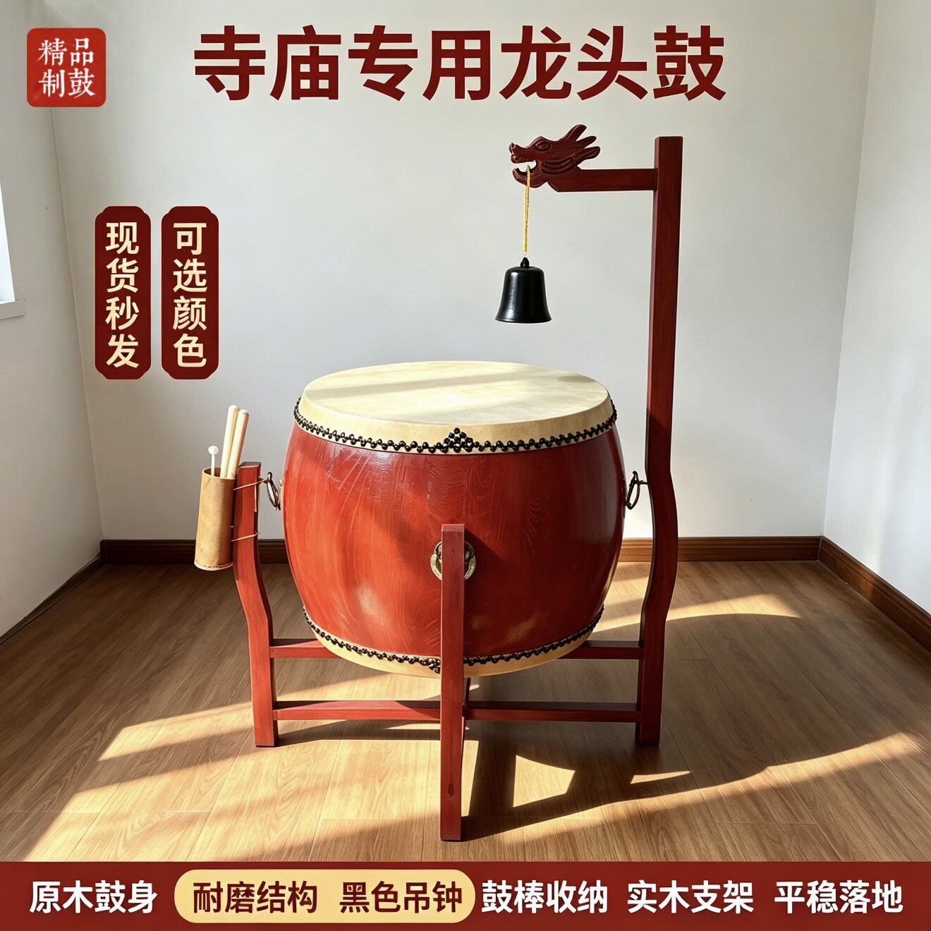 寺庙诵经鼓椿木黄牛皮敲破换新