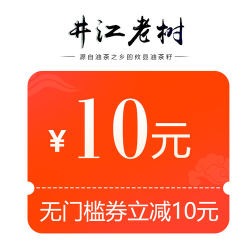 1元预定优惠券