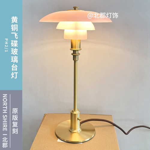 复古PH 简约客厅艺术意大利北欧中古酒店氛围卧室便携式充电台灯