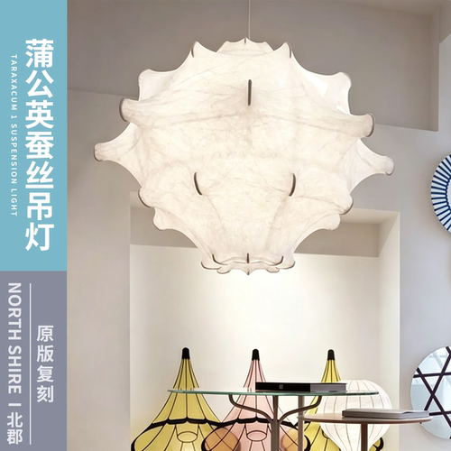 意式侘寂仿蚕丝云朵吊灯