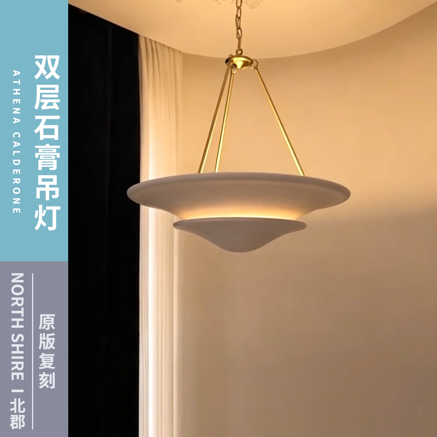 美式中古侘寂石膏吊灯设计师款