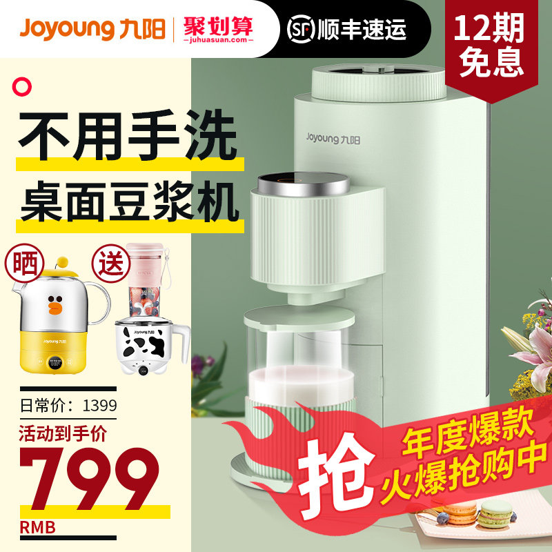 九阳破壁免洗豆浆机Ksolo小型家用全自动过滤官方旗舰店正品单人|msdalam kategori peralatan dapur, susu soya - dari Buy2taobao.com untuk memberikan perkhidmatan ejen Taobao profesional membeli