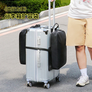 行李箱扩容袋衣服收纳袋出差途袋