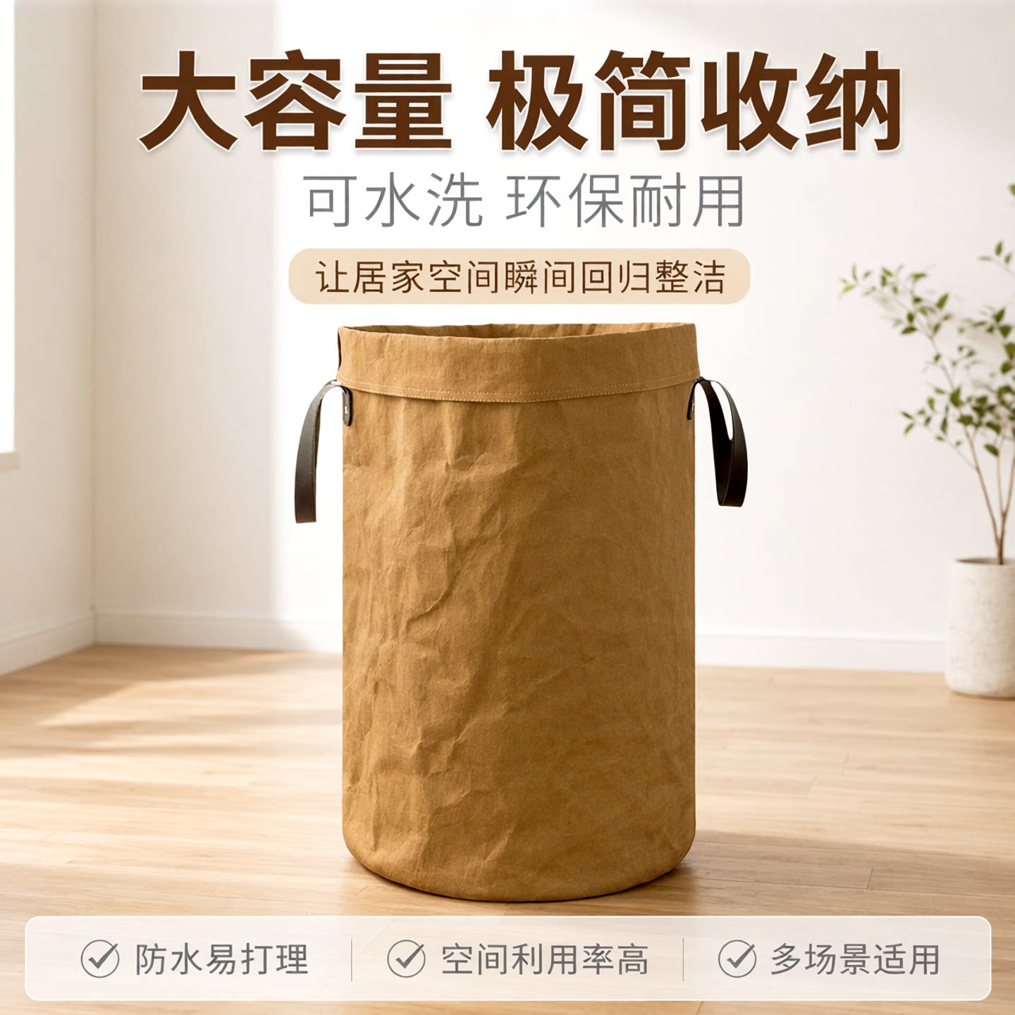 纸睿可水洗大容量牛皮纸脏衣篮