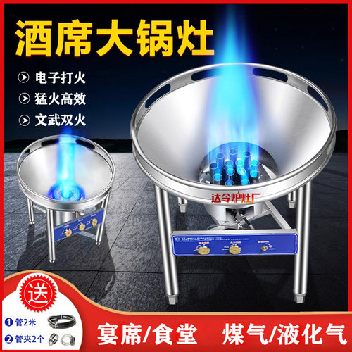 宴席大锅灶商用猛火炉【送气管】