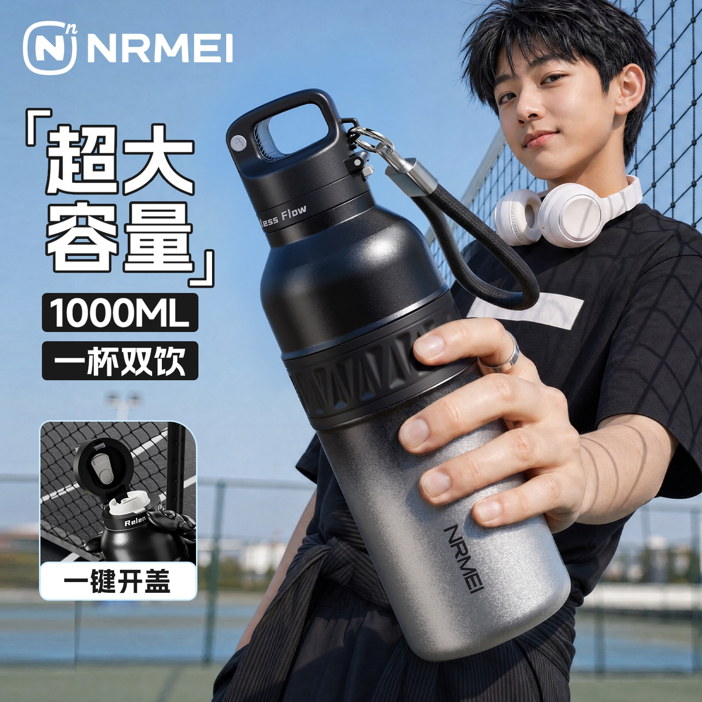 2026新款一键开盖双饮运动保温杯