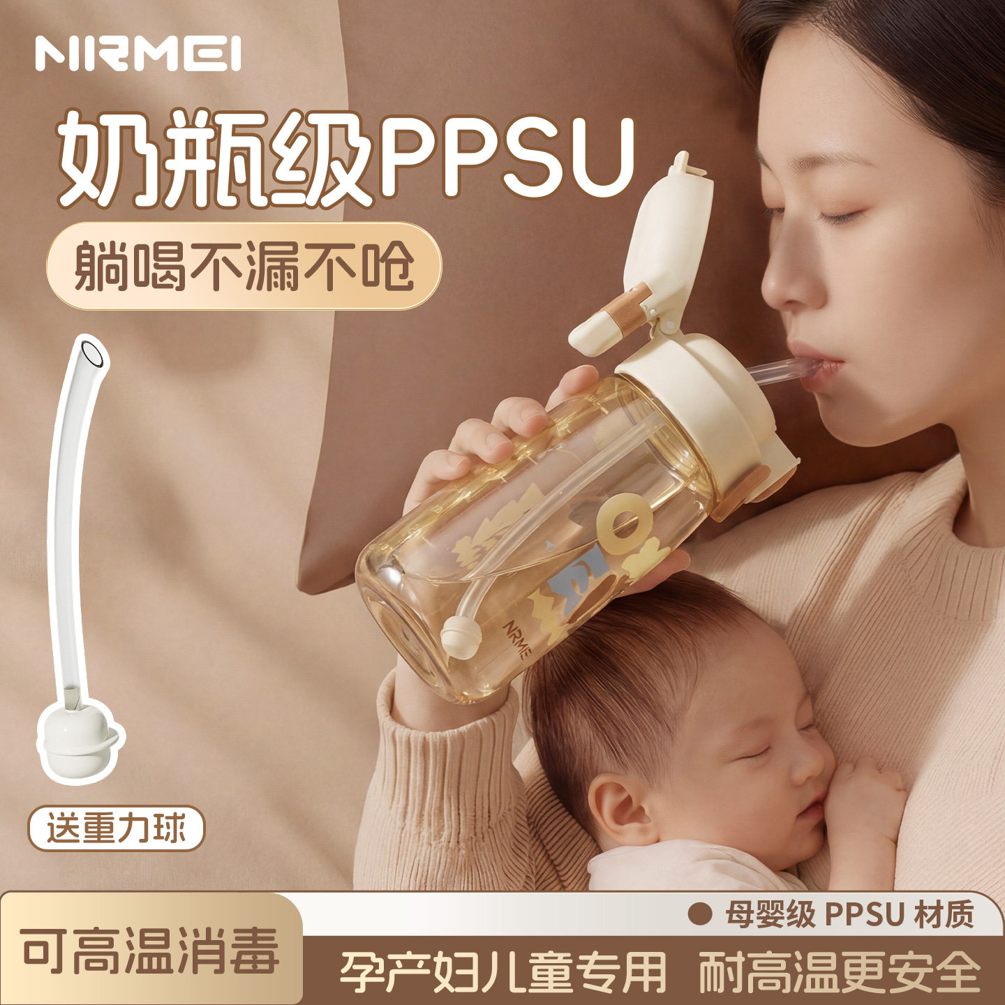 【收货返10元】吸管杯孕产妇专用