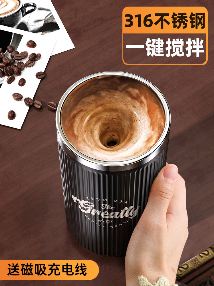 全自动搅拌杯不锈钢新型高价值充电高端覆古电磁水杯,餐饮具,搅拌杯,淘宝优惠券,粉丝福利购,淘宝优惠卷