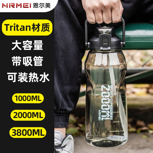 运动水杯大容量男夏吸管耐高温