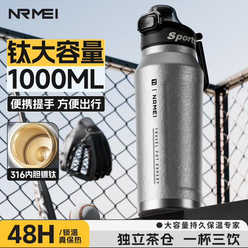 纯钛保温杯大容量户外便携运动