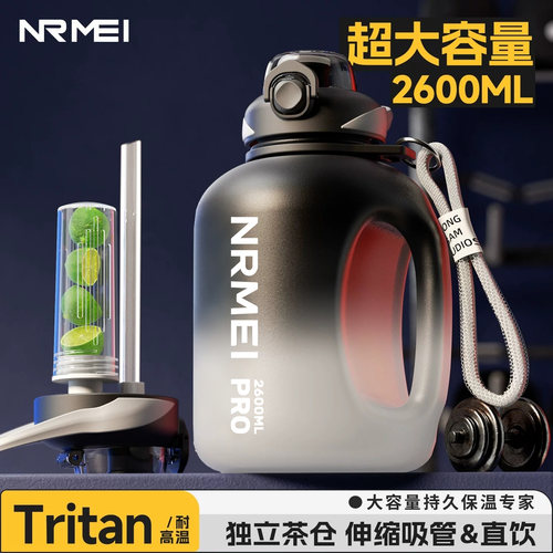 超大容量水杯男2.6L吨吨桶茶仓