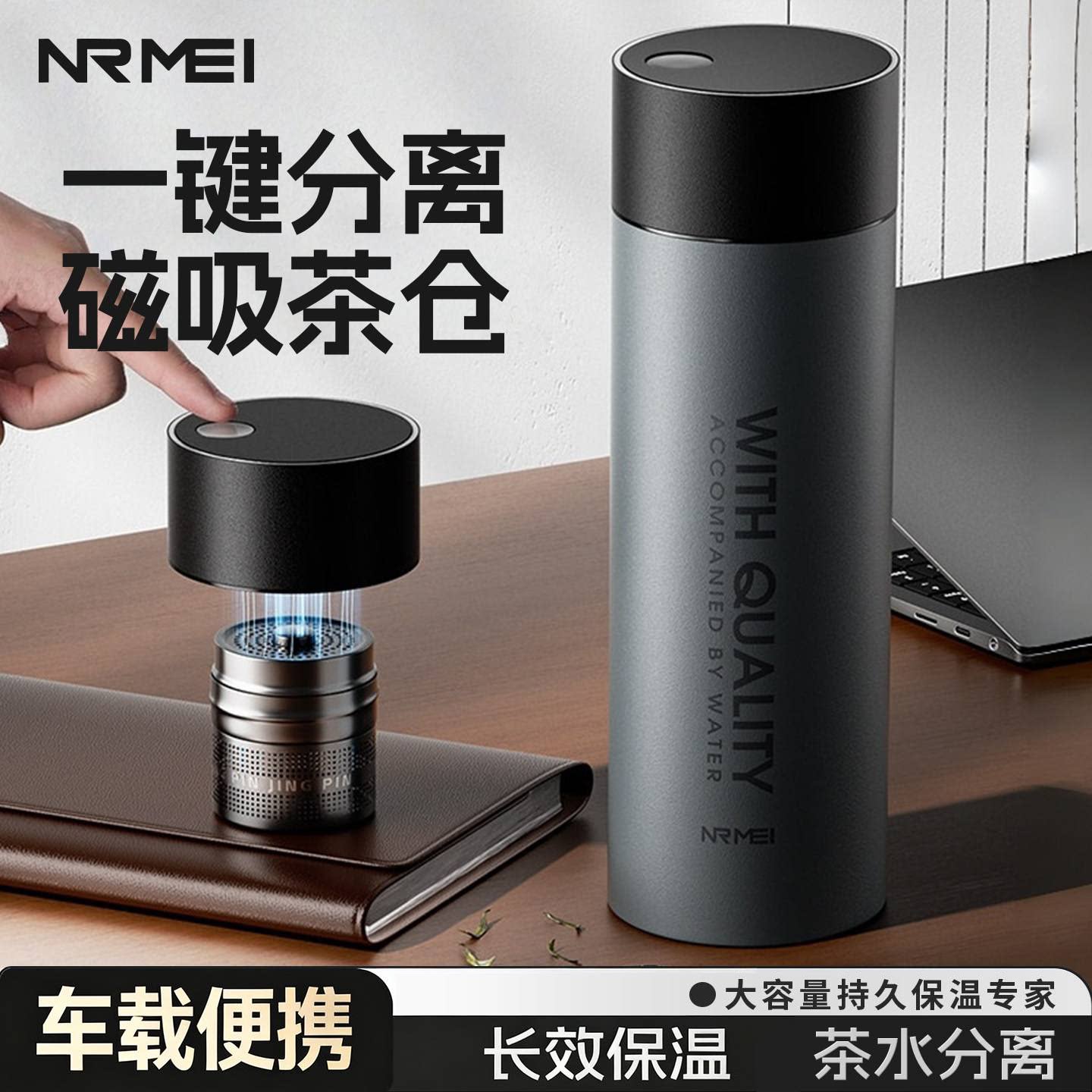 磁吸保温杯一键控茶浓淡图片