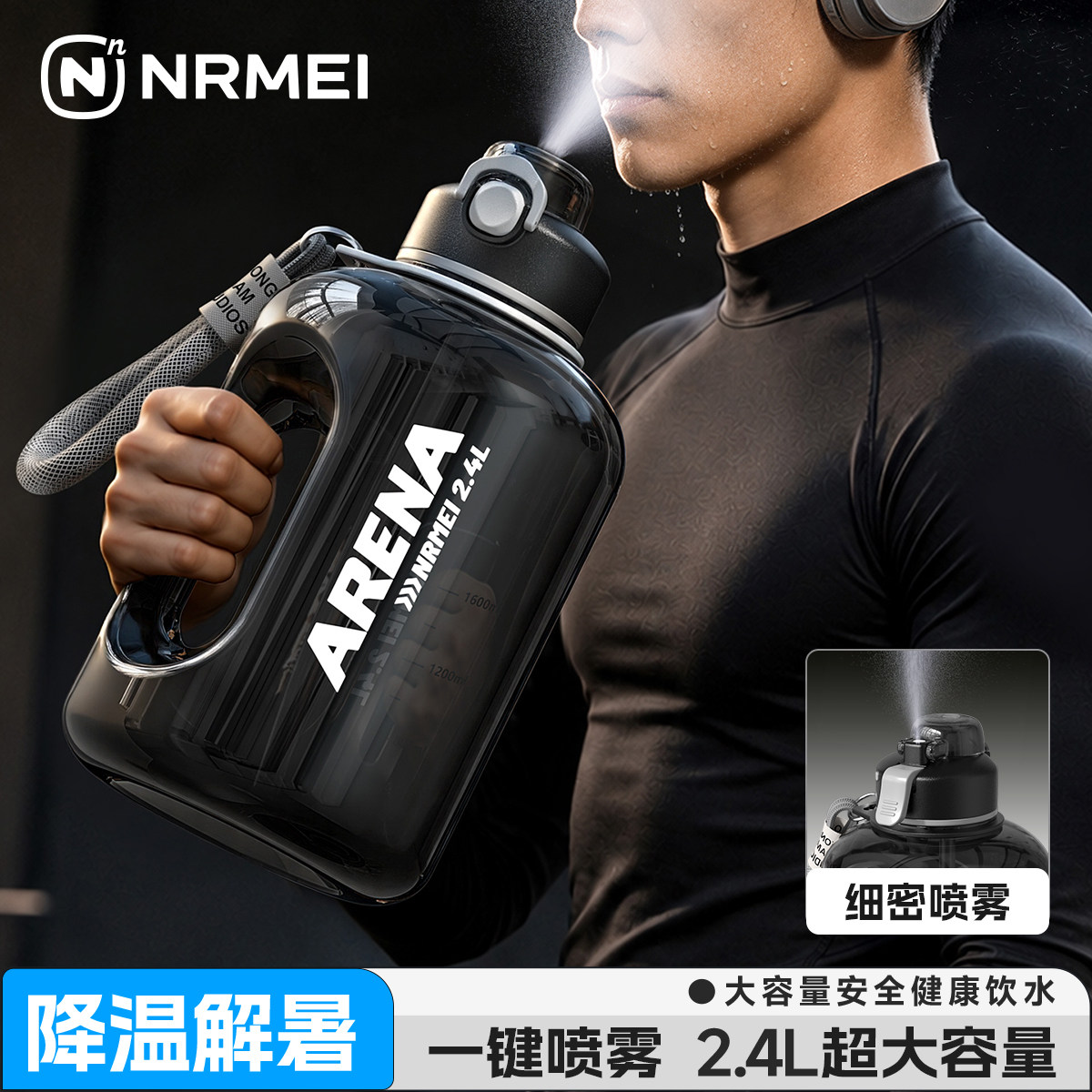 上学军训水杯大容量喷雾运动水壶