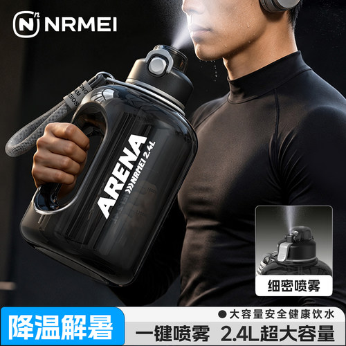 上学军训水杯大容量喷雾运动水壶
