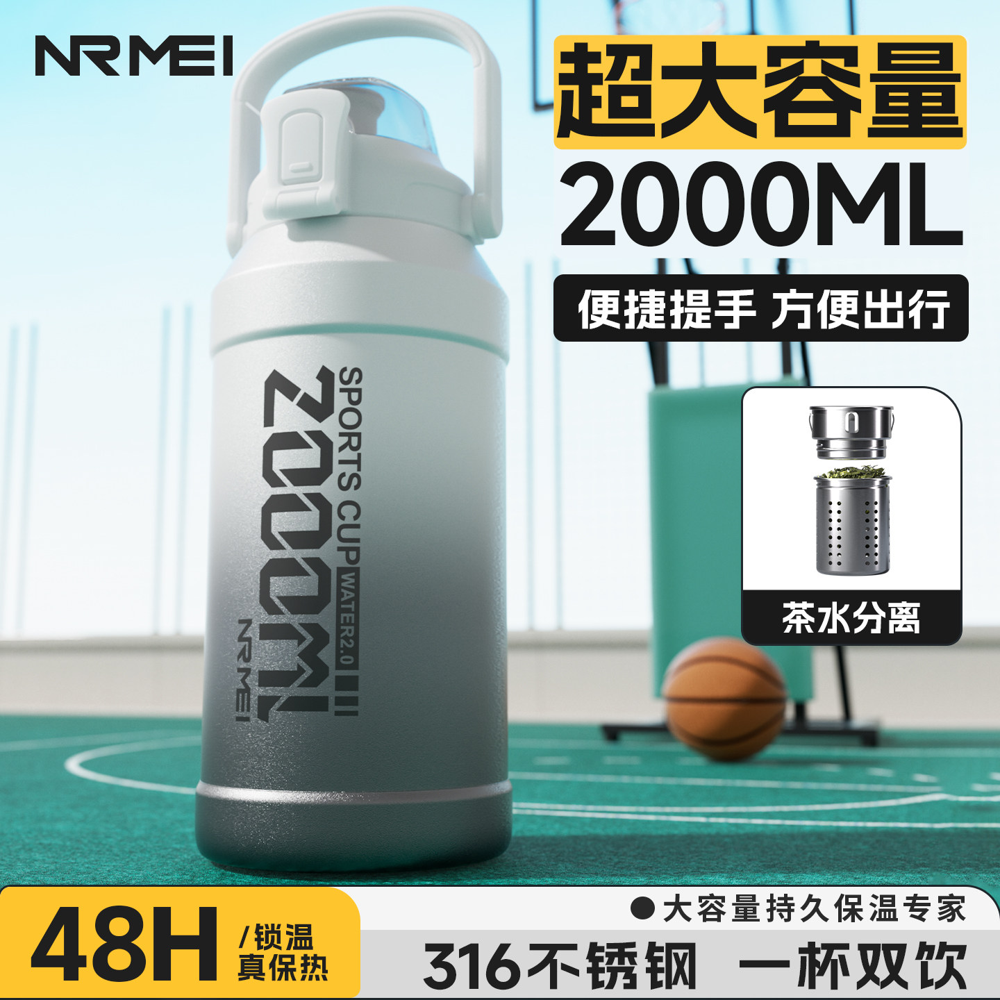 恩尔美保温杯大容量男款初高中生上学专用大号运动水壶水杯26新款