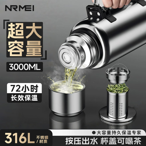 德国全钢316保温杯壶超大容量