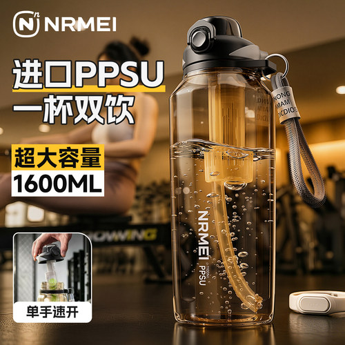 PPSU运动水杯大容量吸管杯健身